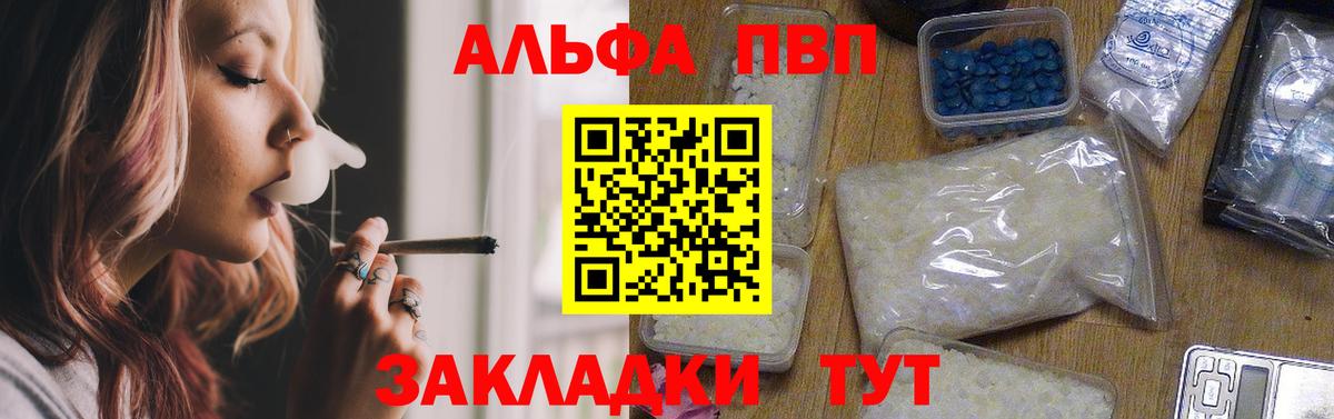Альфа ПВП СК  Alfa_PVP мука  Alpha-PVP  Вход с VPN  А ПВП крисы CK  дарнет шоп  Карасук 