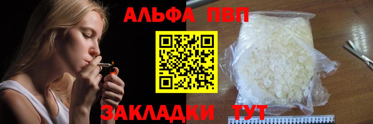 A PVP мука  Alpha PVP  Карасук  Alpha PVP крисы CK 