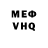 Кетамин VHQ eibi