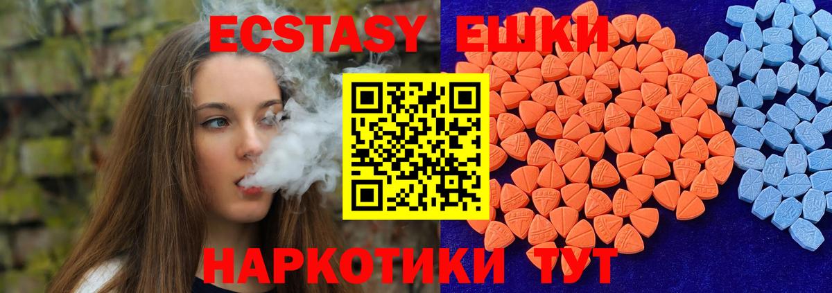 Ecstasy Cube  ЭКСТАЗИ 250 мг  Экстази  Карасук 