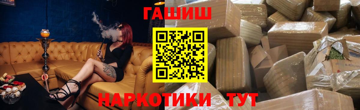 Гашиш хэш  Гашиш ice o lator  Вход с VPN  Карасук 