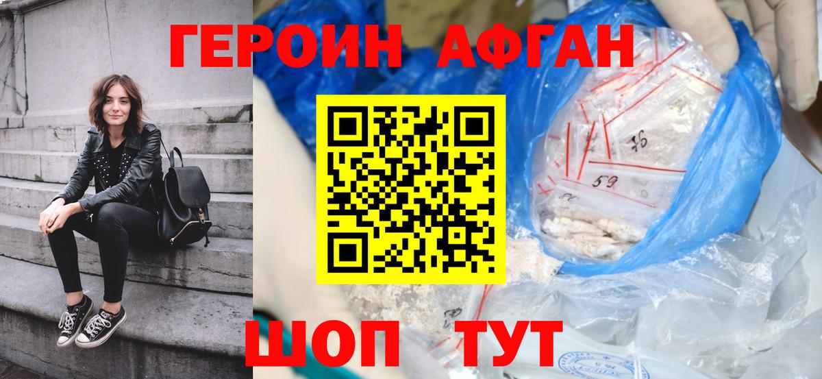 ГЕРОИН  Карасук  ГЕРОИН белый 