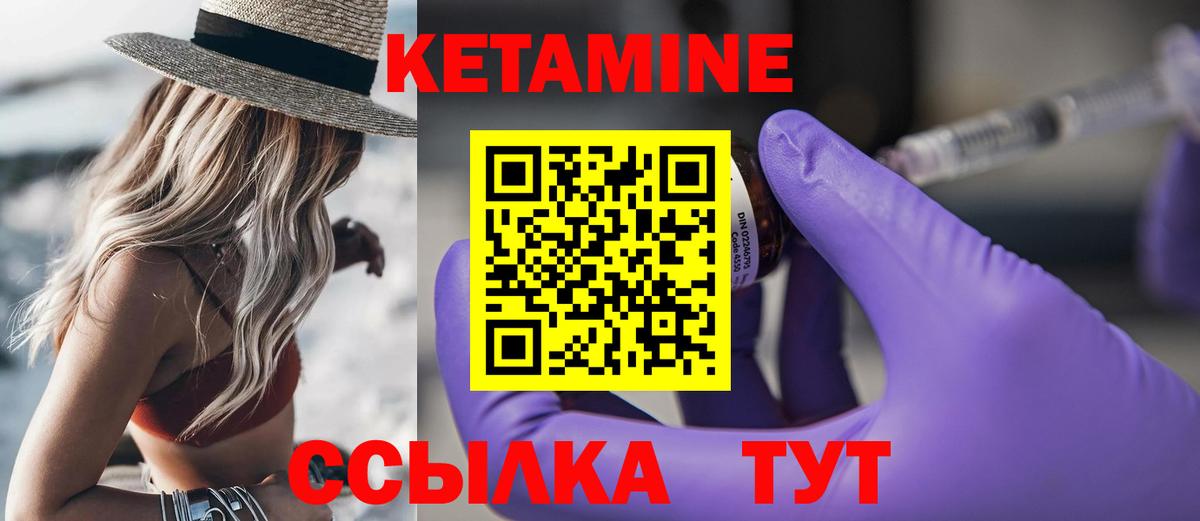 Карасук  КЕТАМИН VHQ  Вход с VPN 