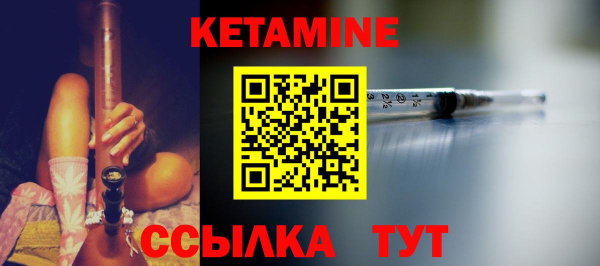 Кетамин ketamine Карасук