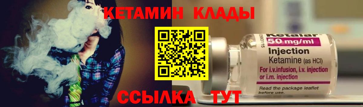 КЕТАМИН VHQ  Карасук 