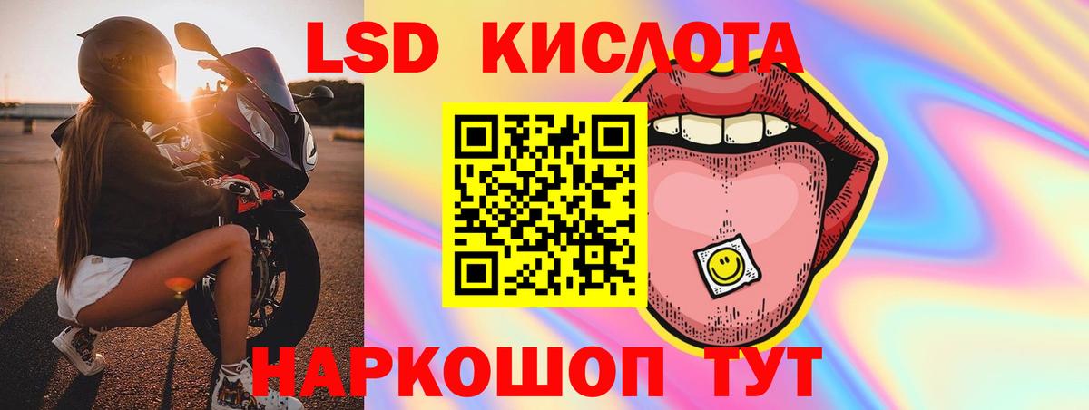 LSD-25 экстази ecstasy Карасук