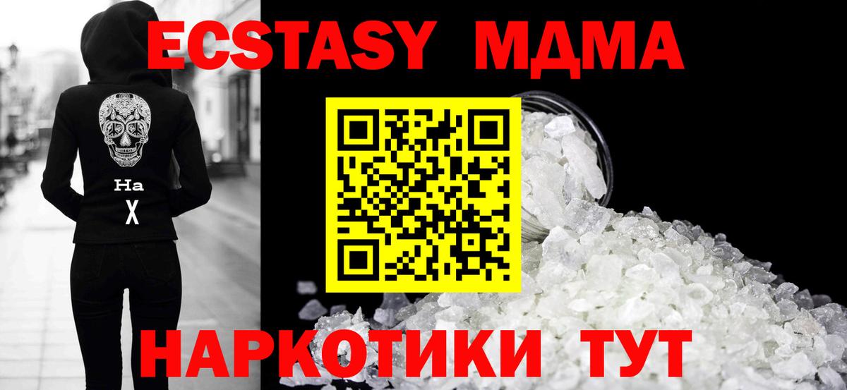 Карасук  МДМА кристаллы  MDMA  Вход с VPN  MDMA crystal 