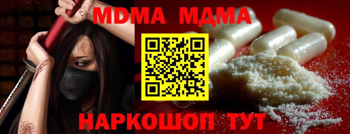 MDMA Molly  Карасук  МДМА Molly 