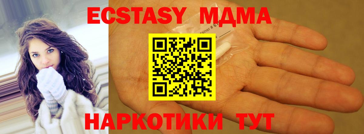 MDMA Molly Карасук