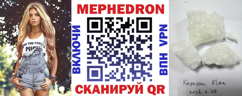 Мефедрон mephedrone  Карасук 