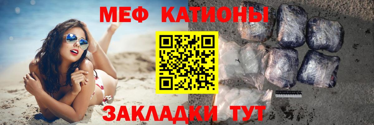Меф мука Карасук