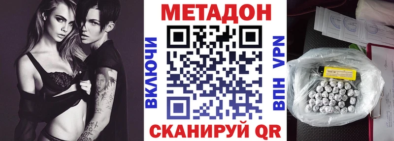 МЕТАДОН белоснежный  Карасук 