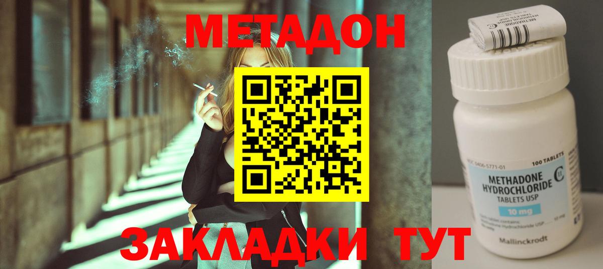 Карасук  Метадон кристалл  Вход с VPN  Метадон белоснежный 