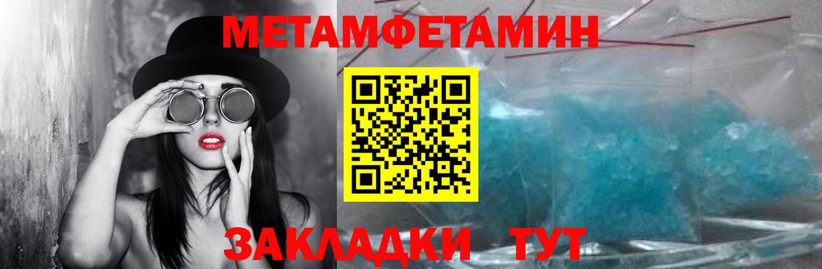 МЕТАМФЕТАМИН Декстрометамфетамин 99.9%  Вход с VPN  МЕТАМФЕТАМИН  МЕТАМФЕТАМИН Декстрометамфетамин 99.9%  Карасук 