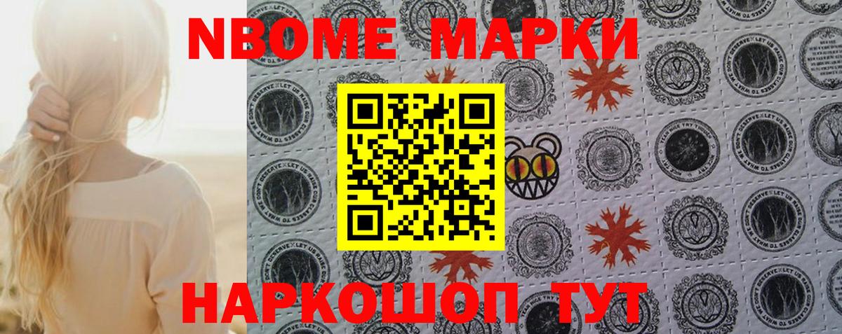 Марки 25I-NBOMe 1500мкг  Марки 25I-NBOMe 1500мкг  Карасук 